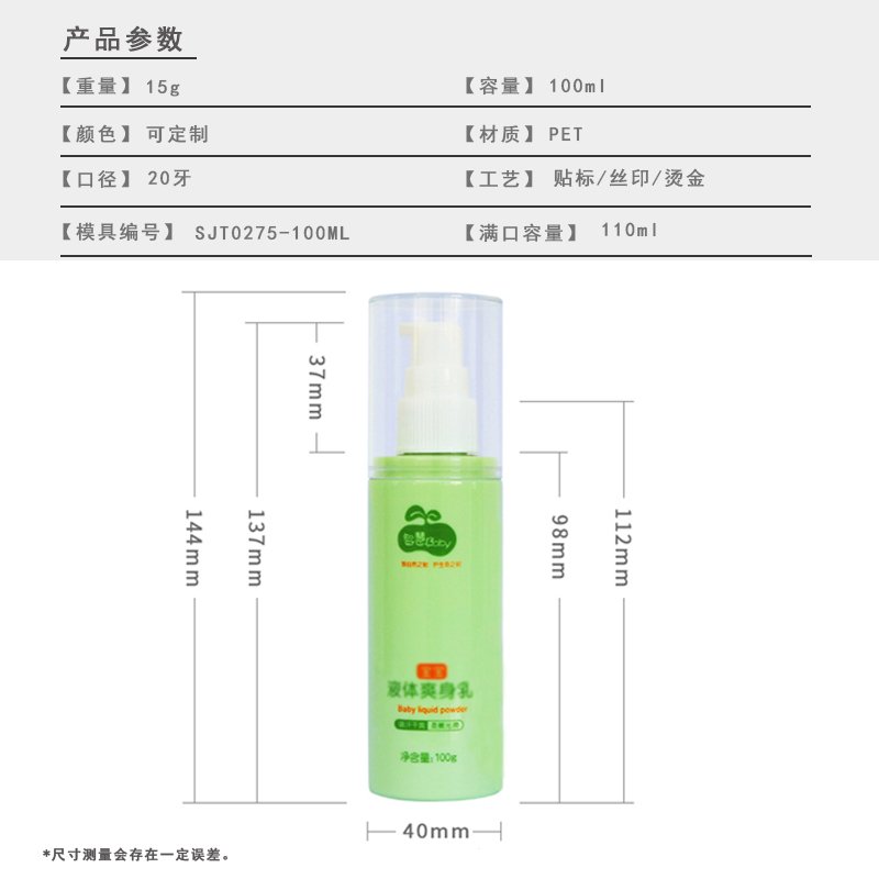 275ml PET Bottle