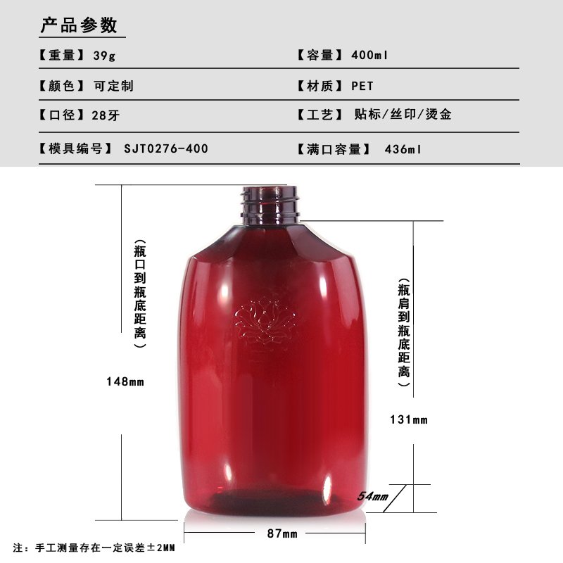 276ml PET Bottle
