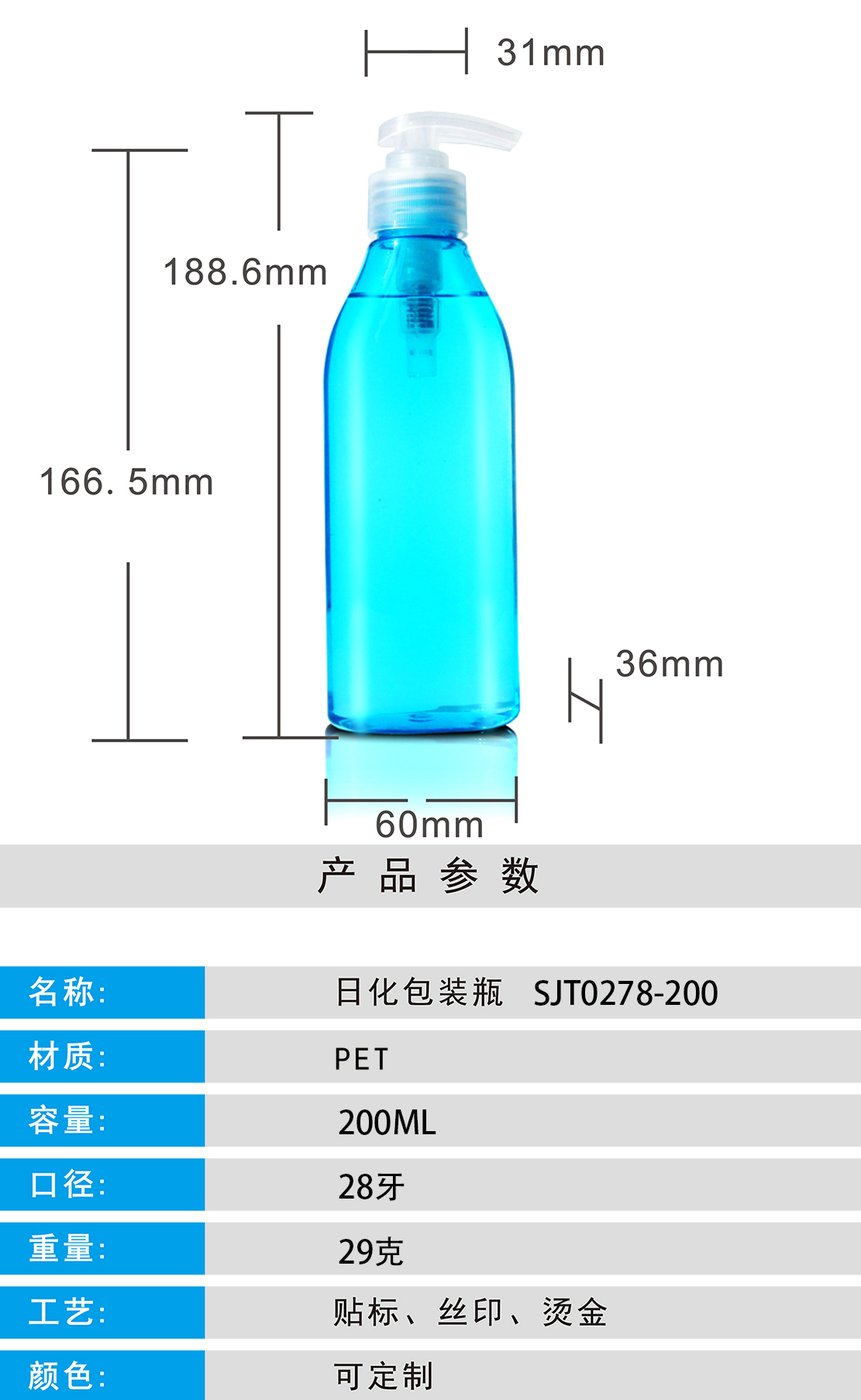 278ml PET Bottle