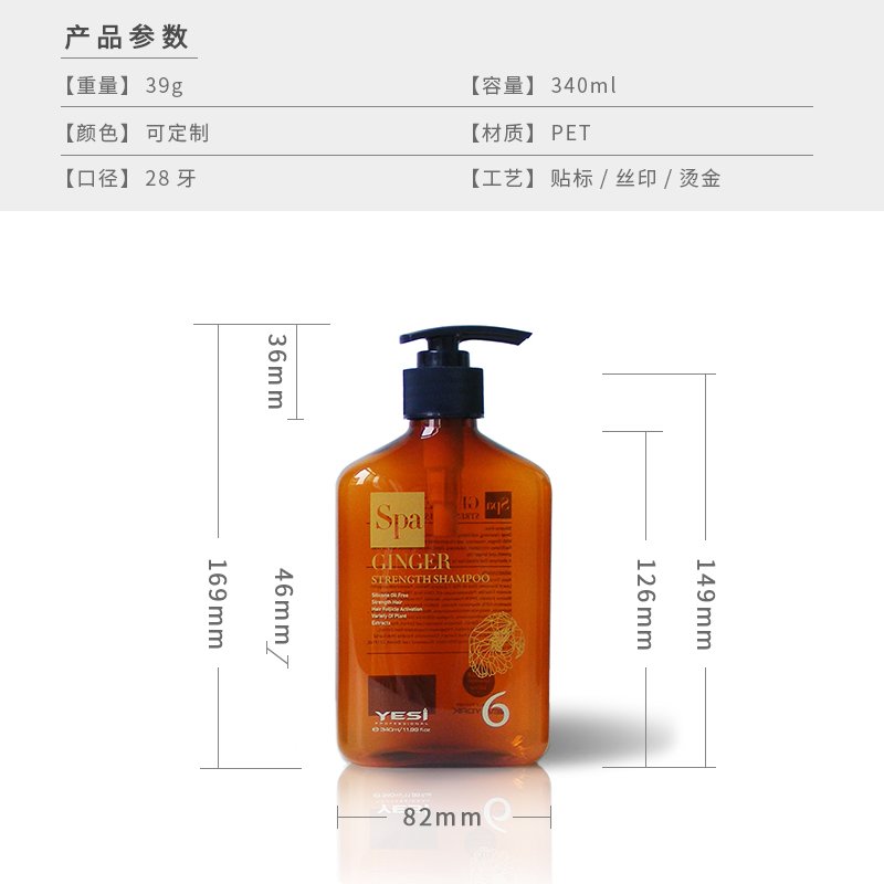 279ml PET Bottle