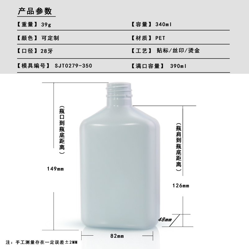 279ml PET Bottle