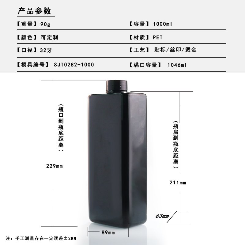 282ml PET Bottle