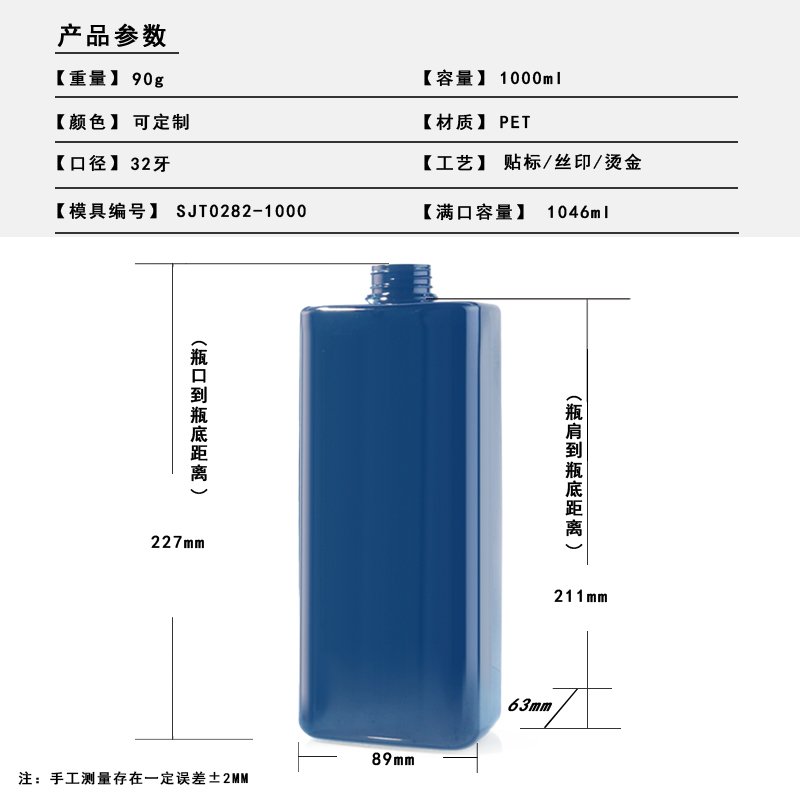 282ml PET Bottle