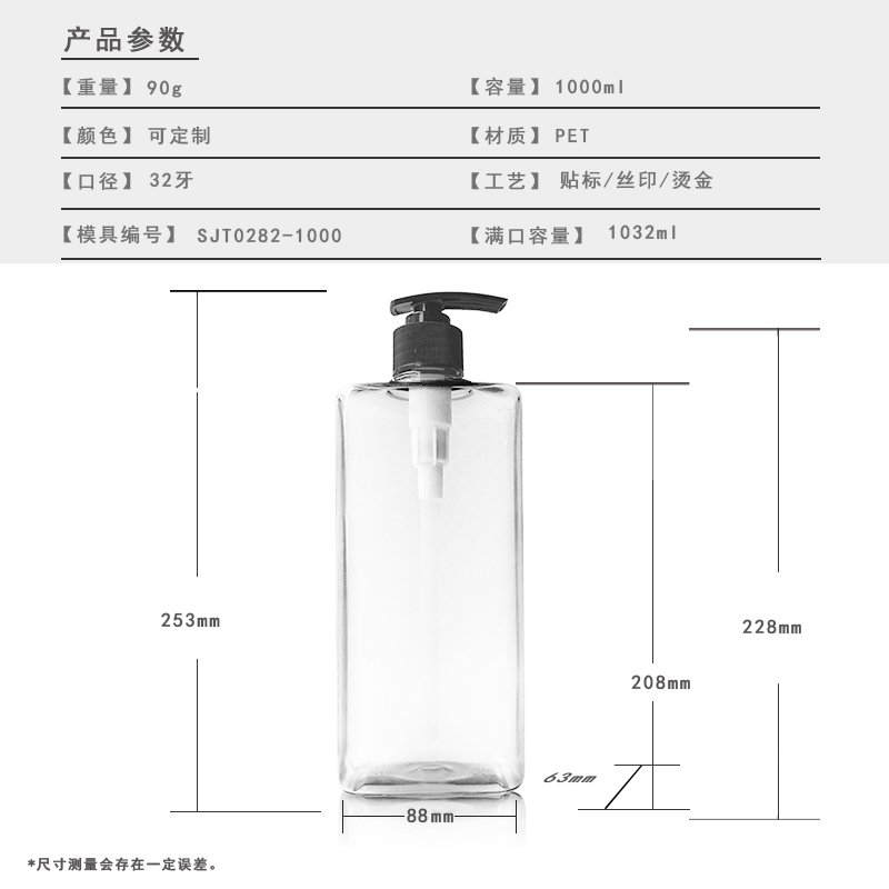 282ml PET Bottle