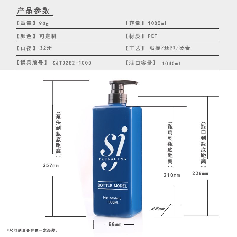 282ml PET Bottle