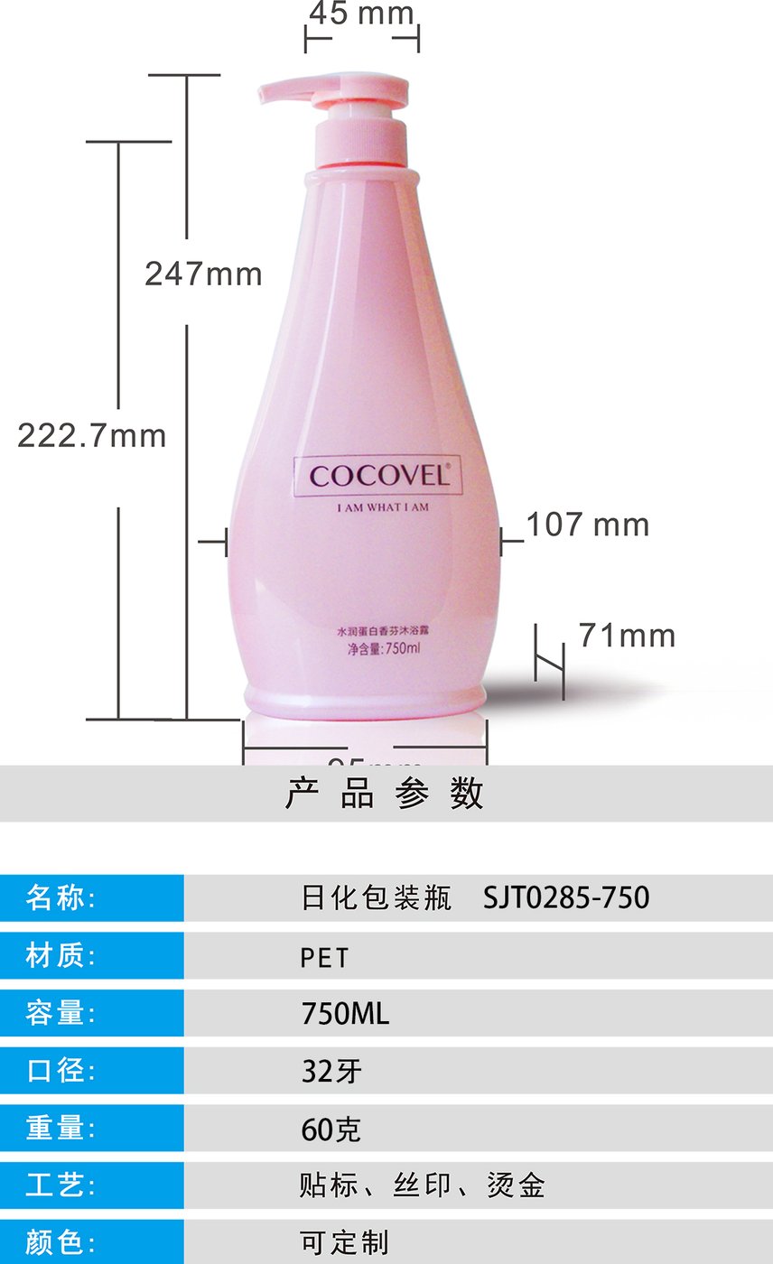 285ml PET Bottle