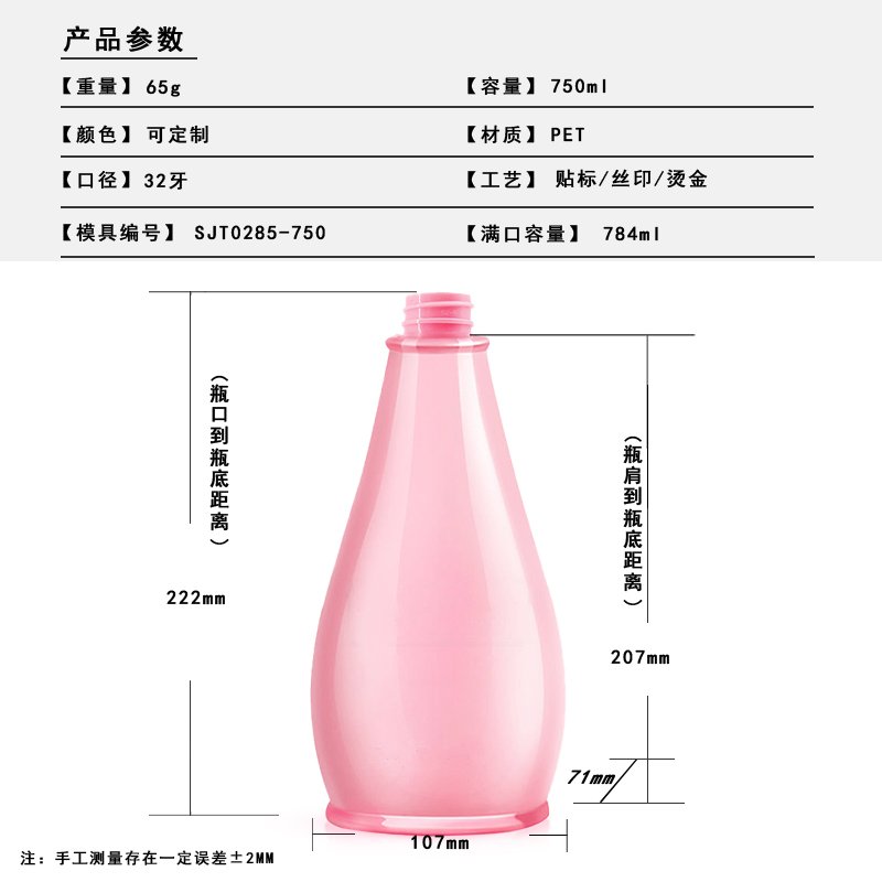 285ml PET Bottle