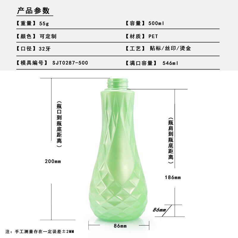 287ml PET Bottle