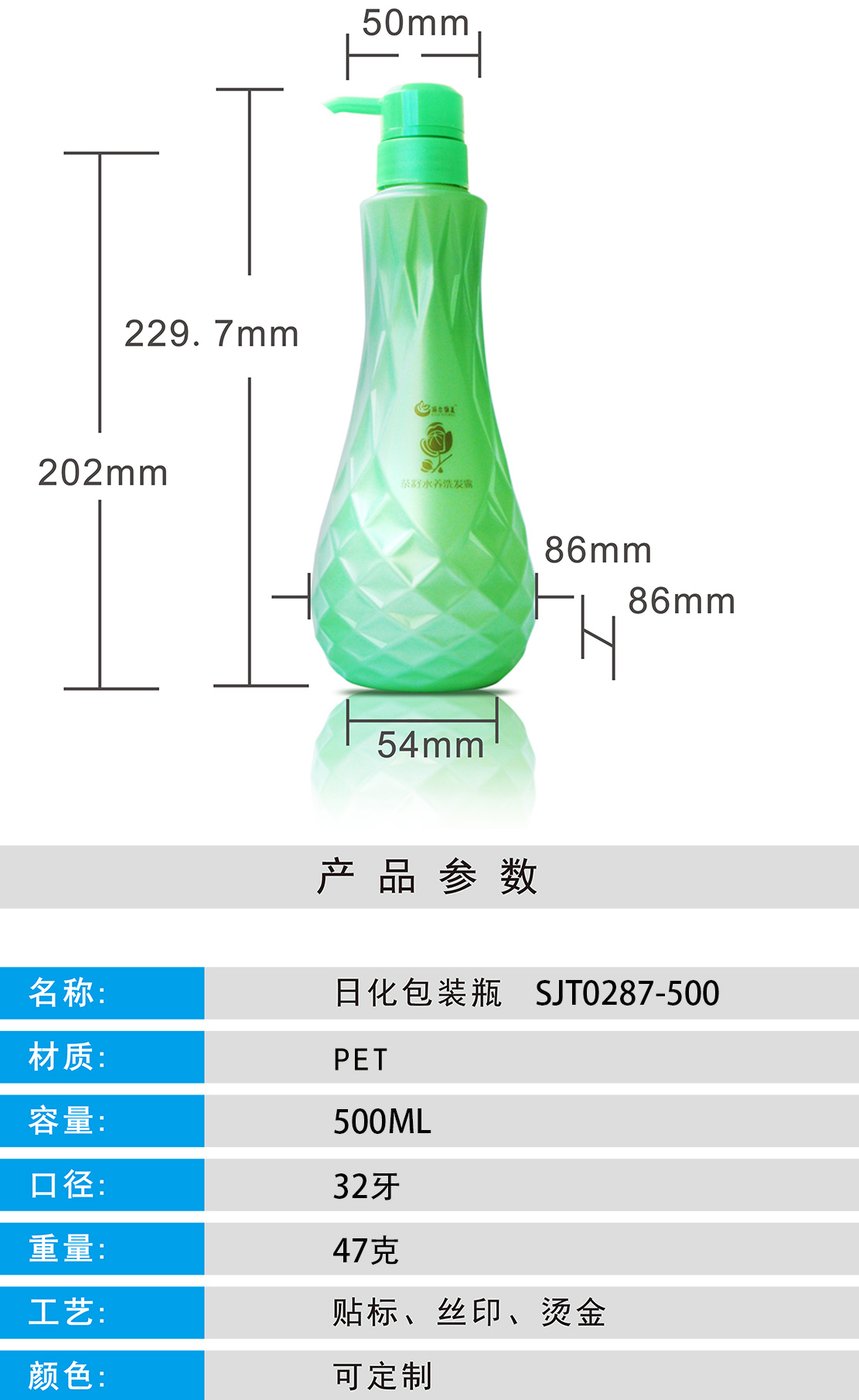 287ml PET Bottle