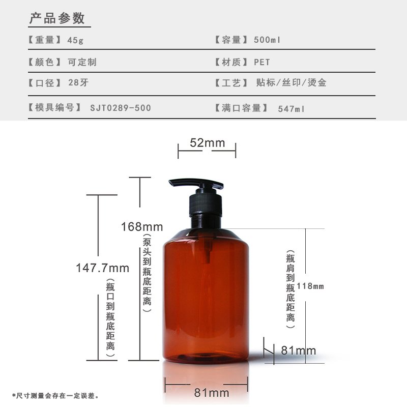 289ml PET Bottle