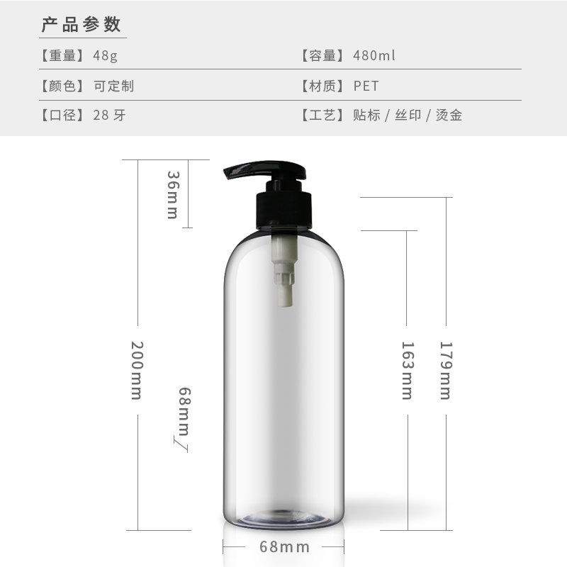 290ml PET Bottle