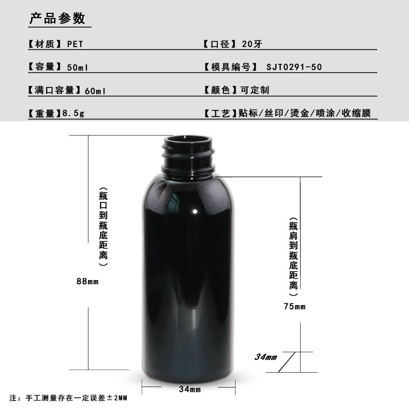 291ml PET Bottle