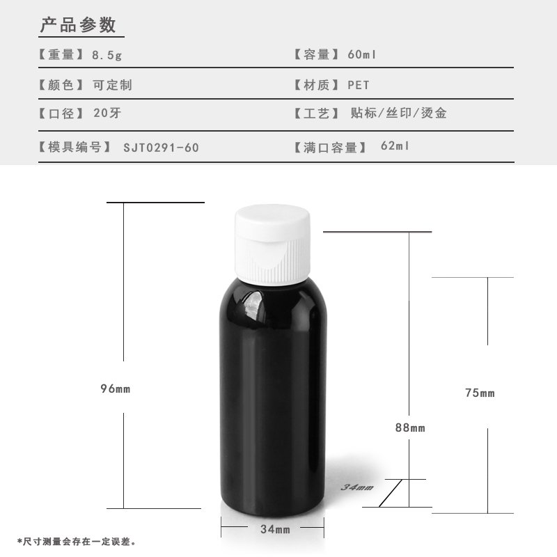 291ml PET Bottle