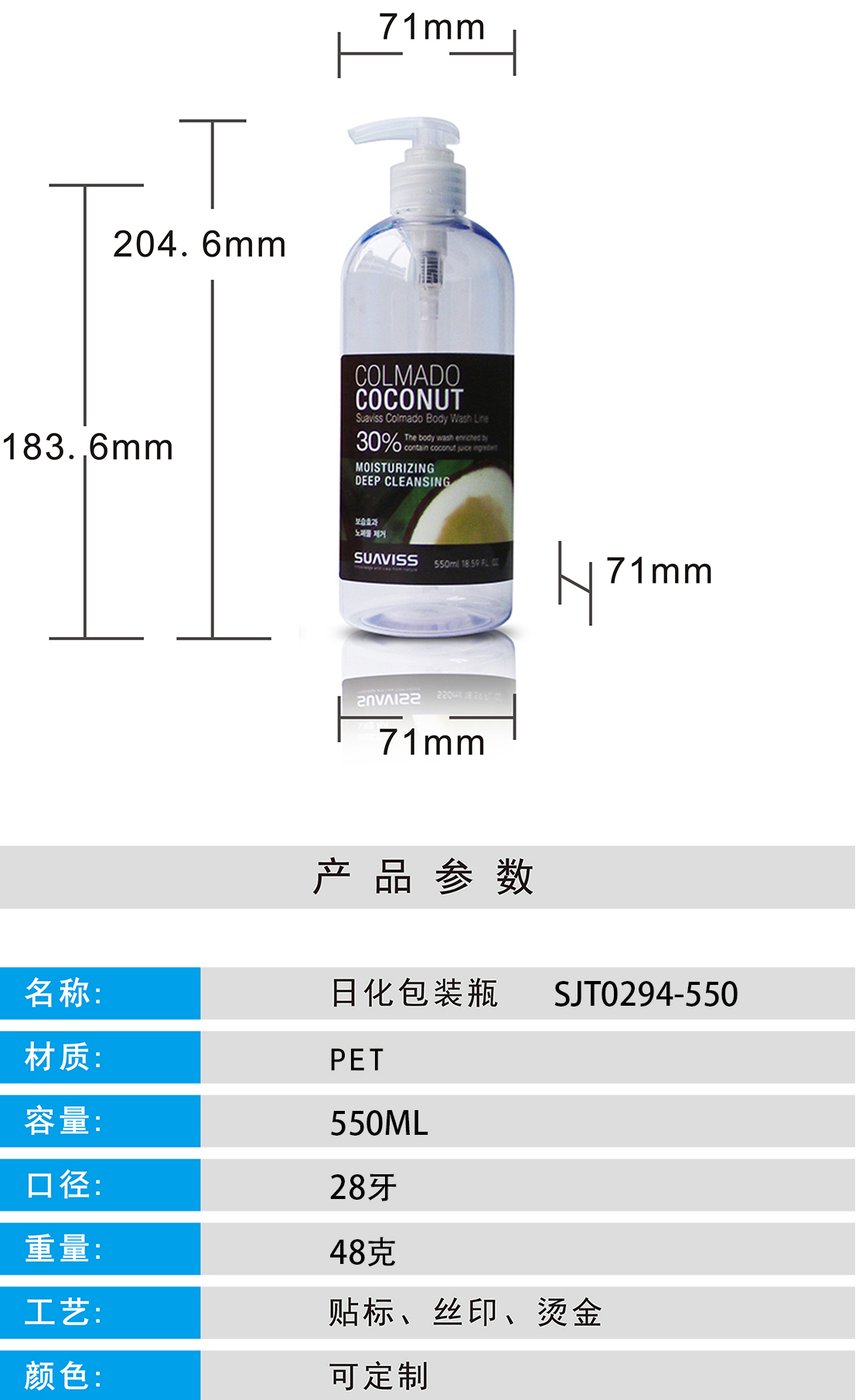 294ml PET Bottle