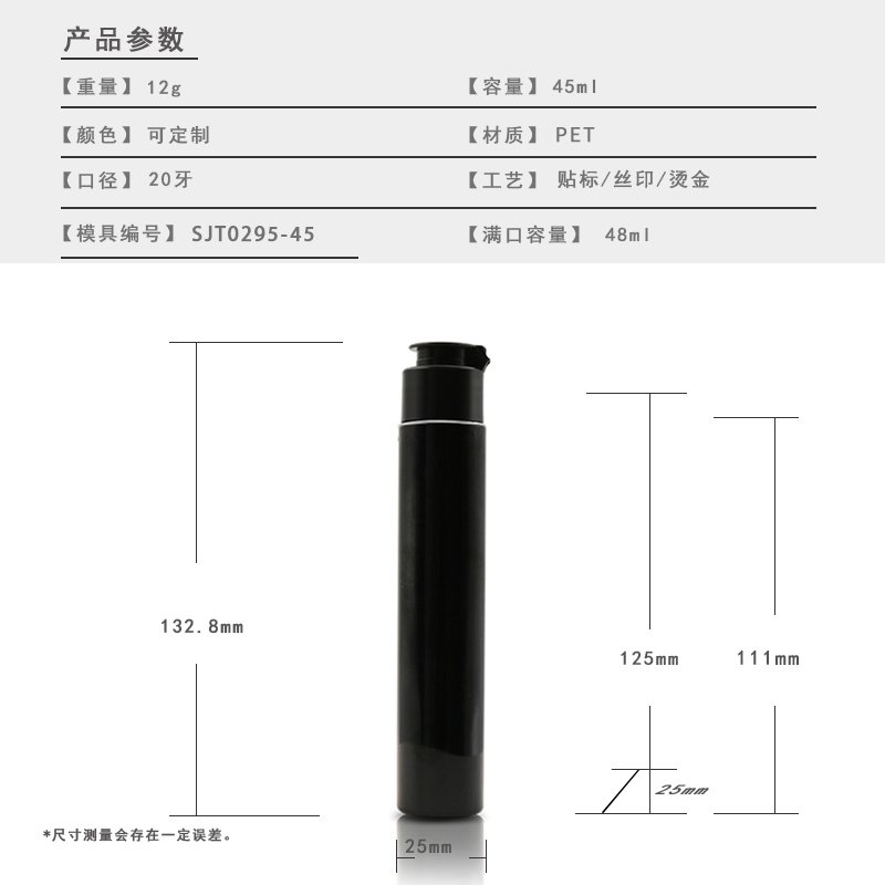 295ml PET Bottle