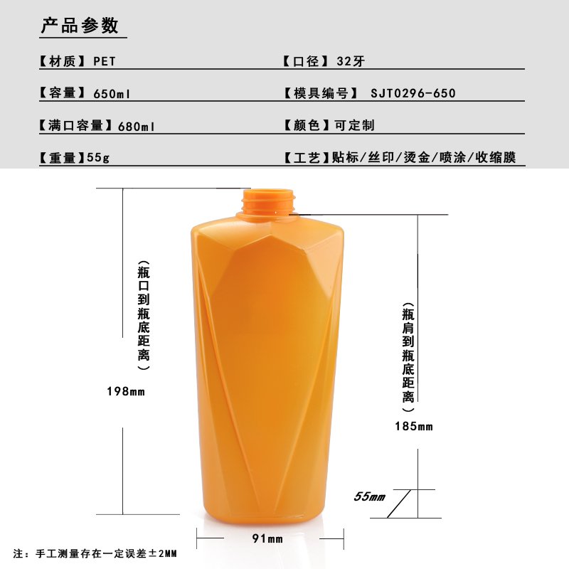 296ml PET Bottle