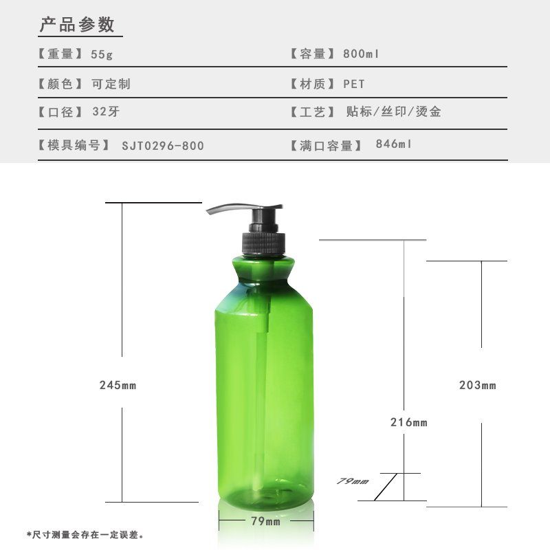 296ml PET Bottle