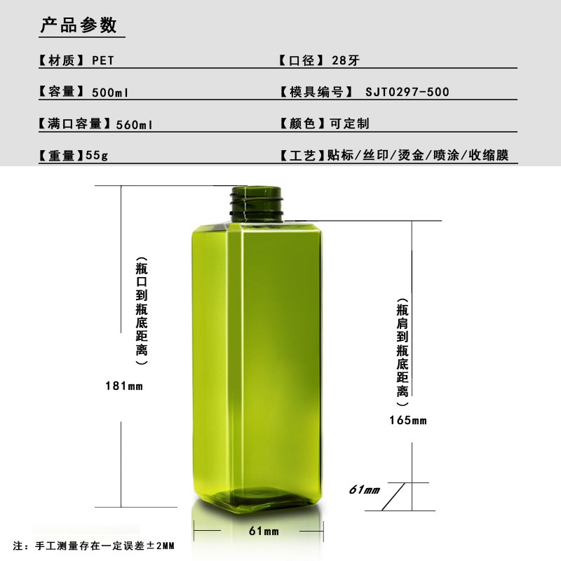 297ml PET Bottle