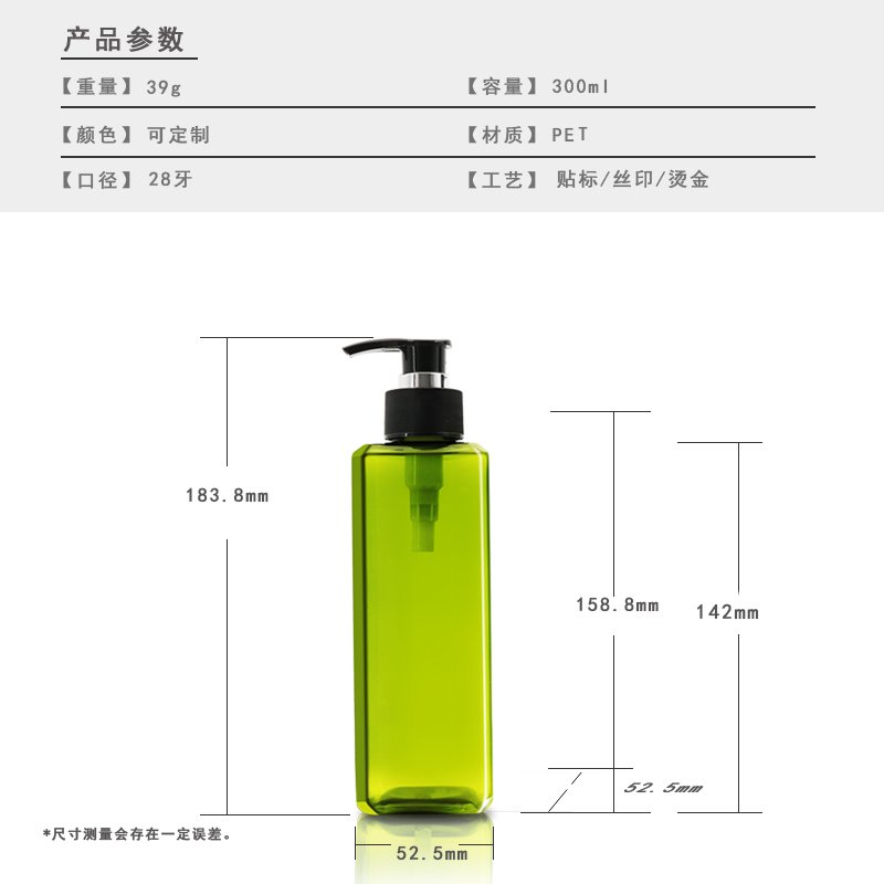 297ml PET Bottle