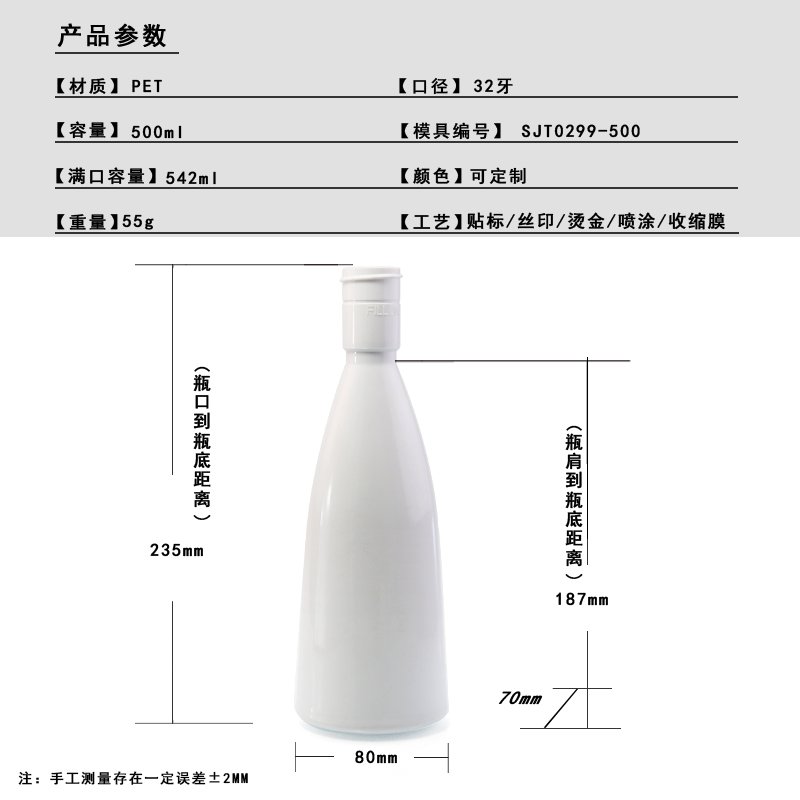 299ml PET Bottle