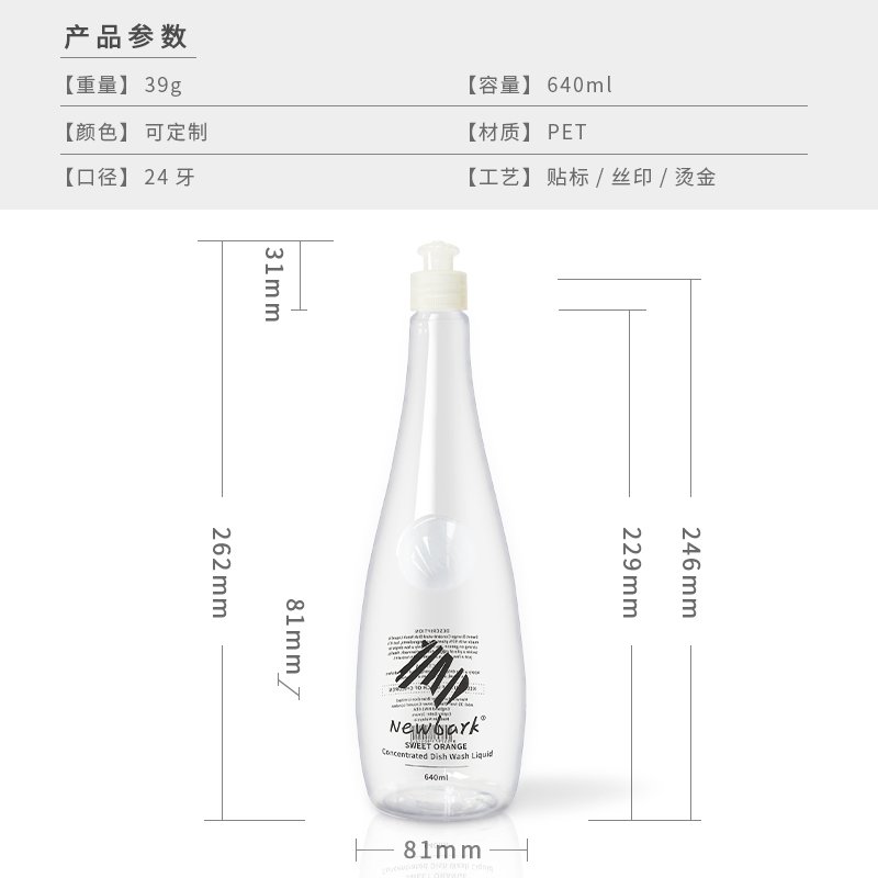 300ml PET Bottle