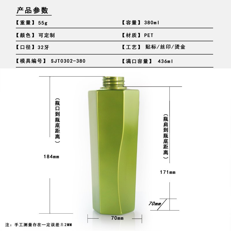 302ml PET Bottle