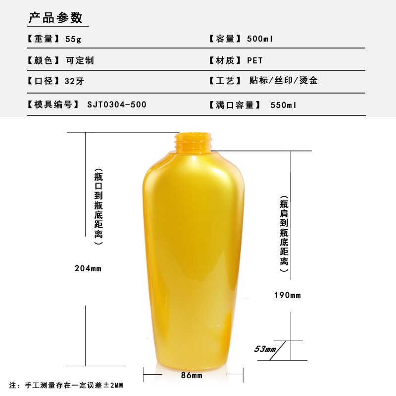 304ml PET Bottle