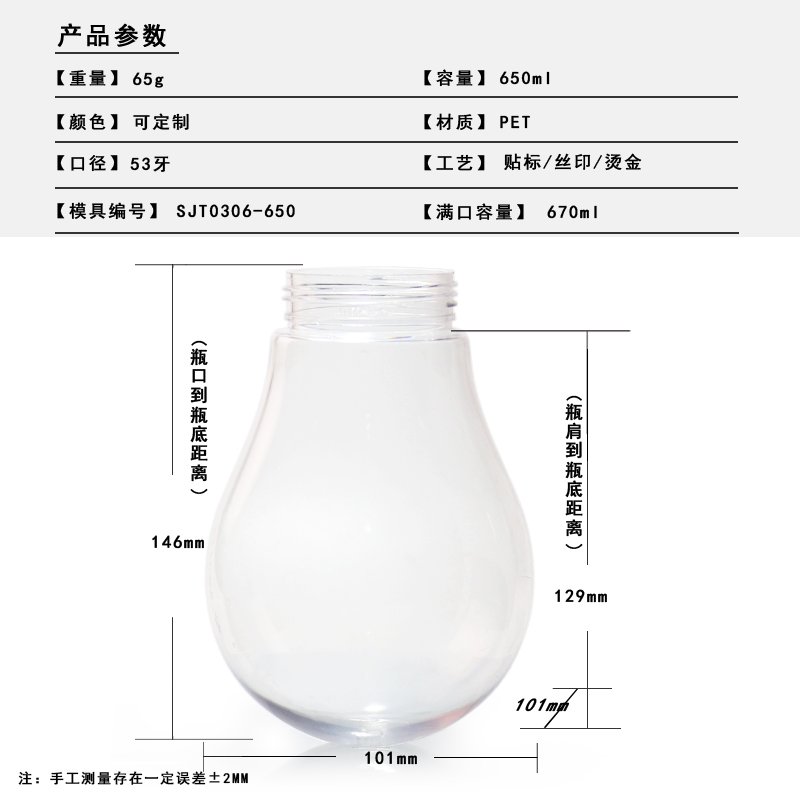 306ml PET Bottle