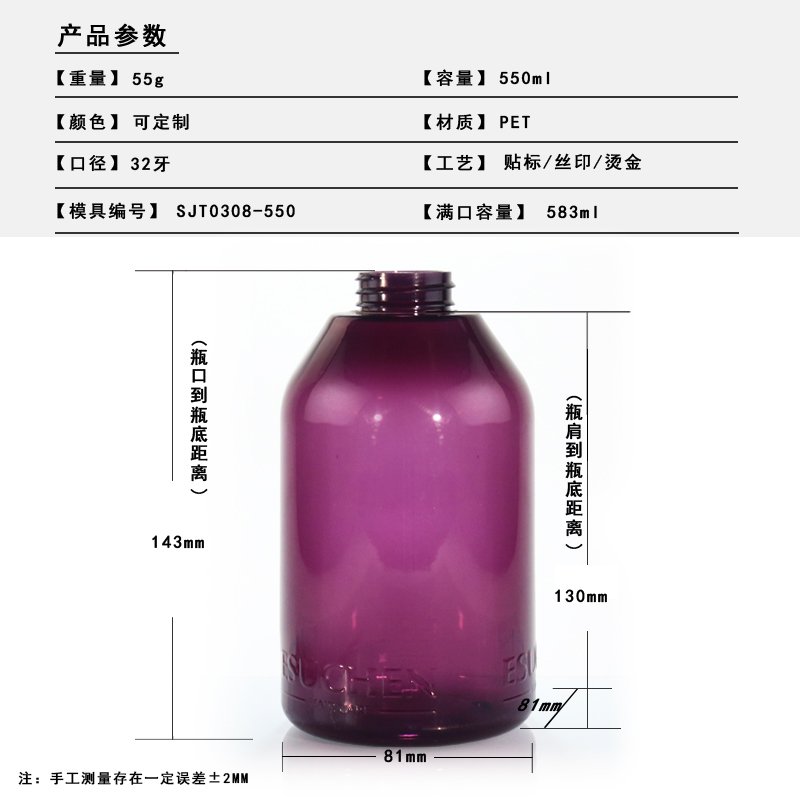 308ml PET Bottle
