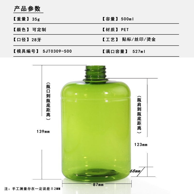 309ml PET Bottle