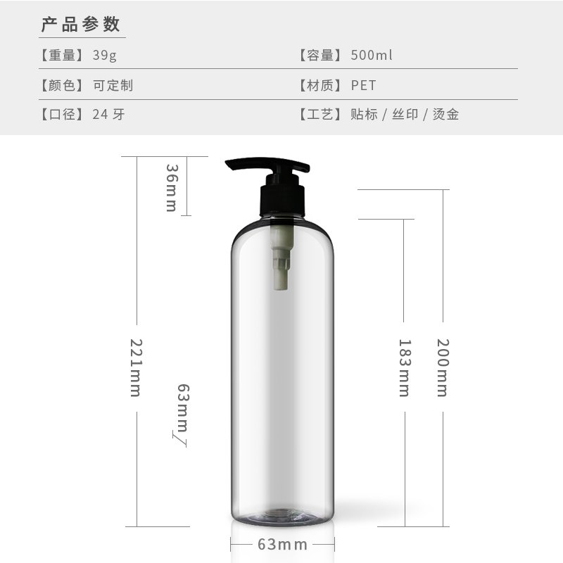 310ml PET Bottle