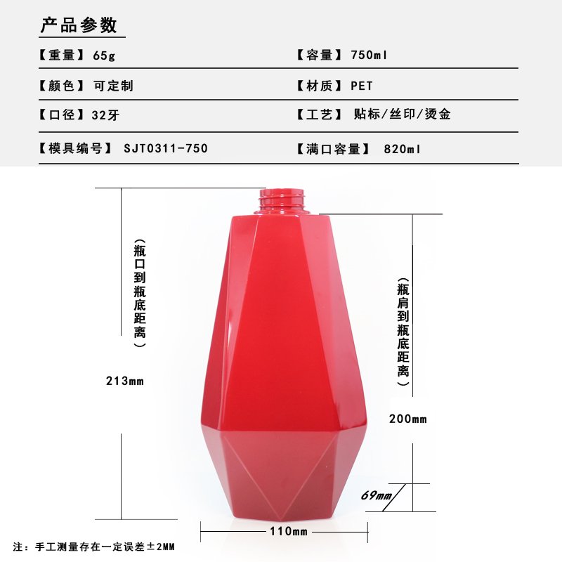 311ml PET Bottle