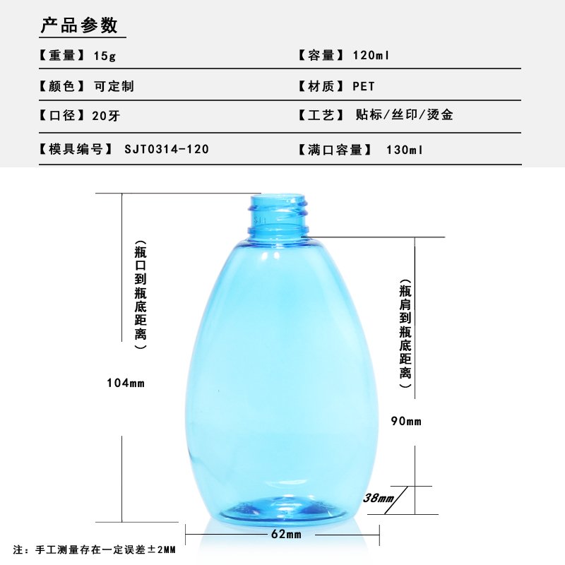 314ml PET Bottle