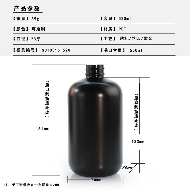 315ml PET Bottle