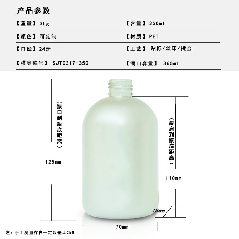 317ml PET Bottle