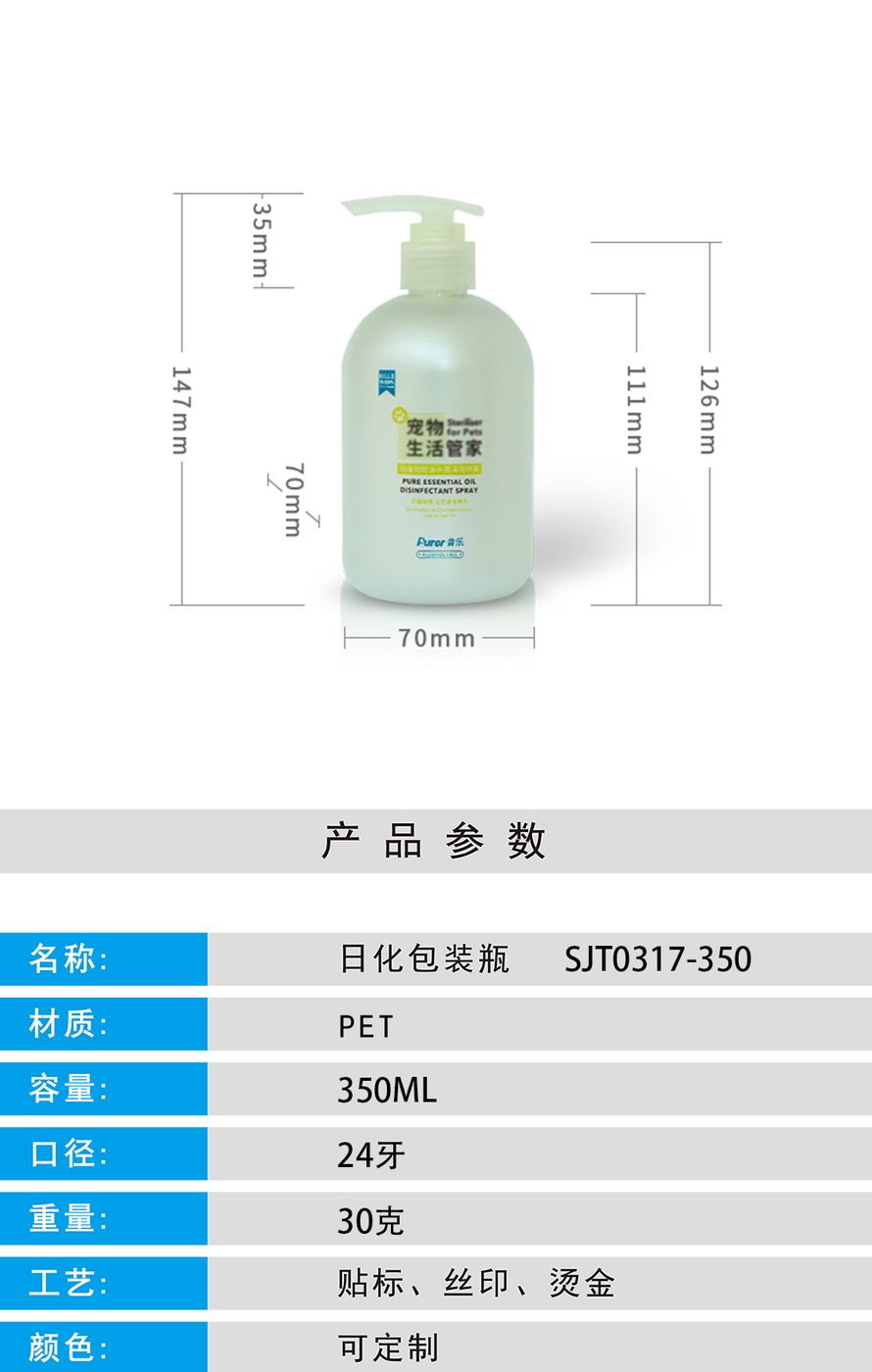 317ml PET Bottle