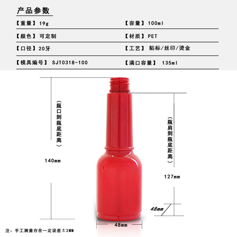 318ml PET Bottle