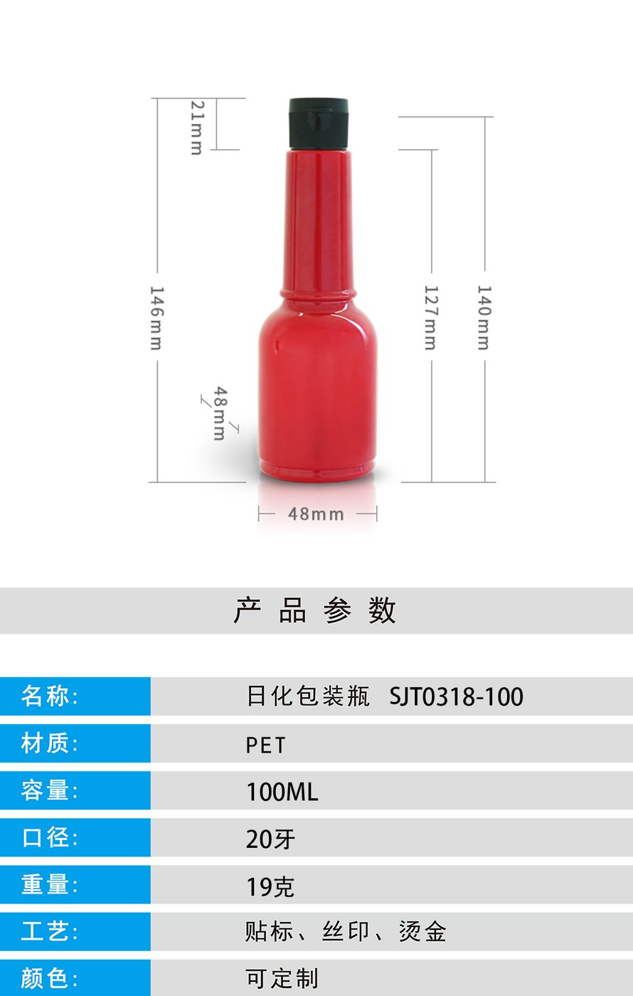 318ml PET Bottle