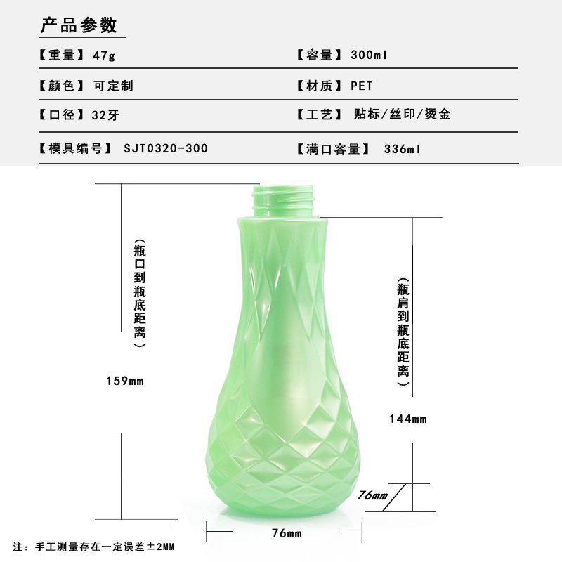 320ml PET Bottle