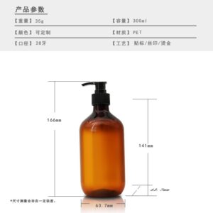 300ml PET Bottle