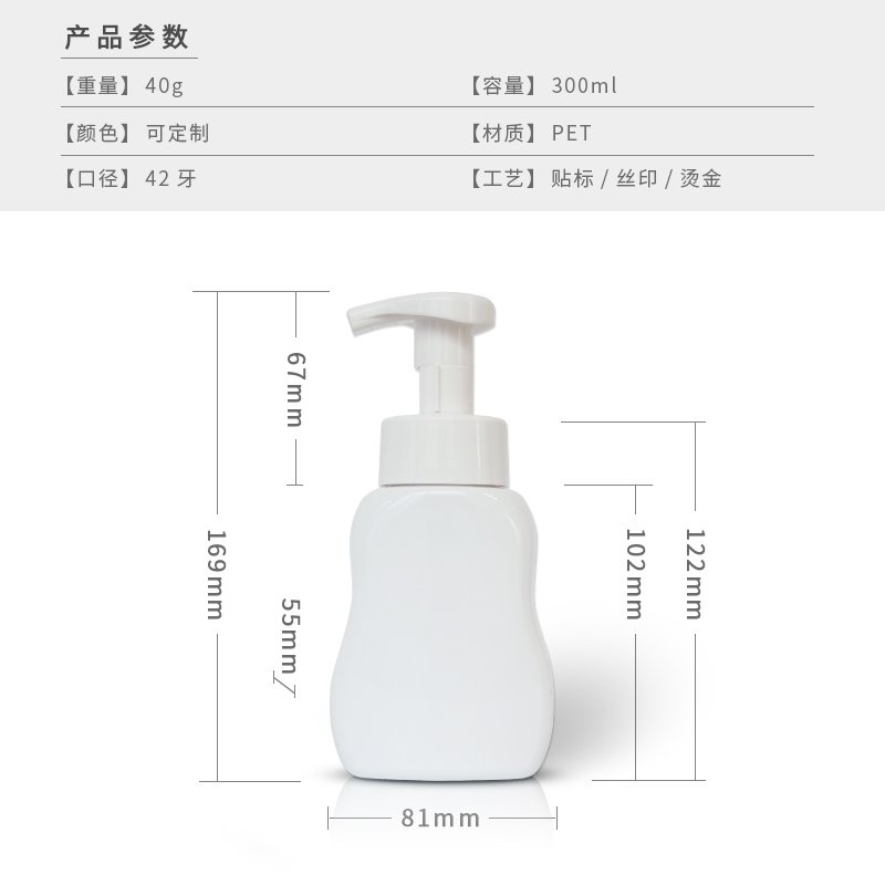 323ml PET Bottle
