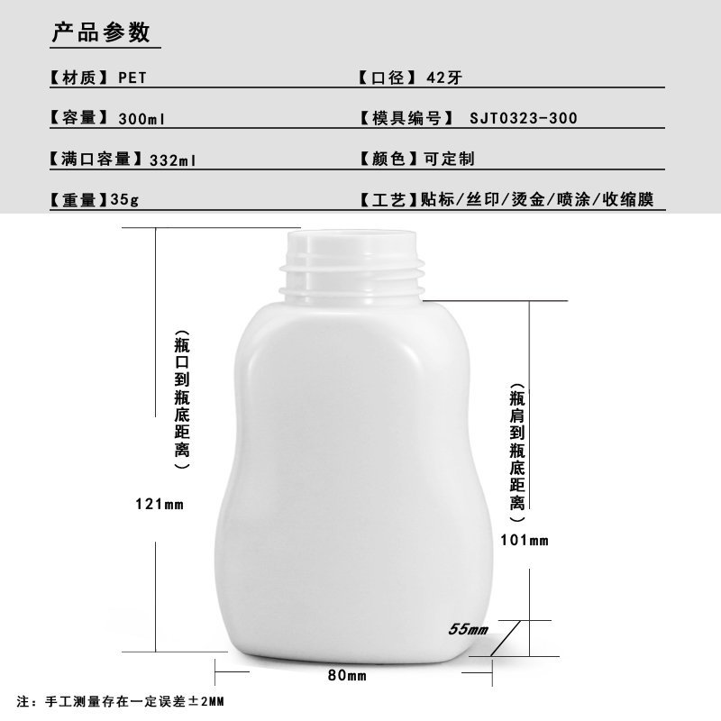 323ml PET Bottle