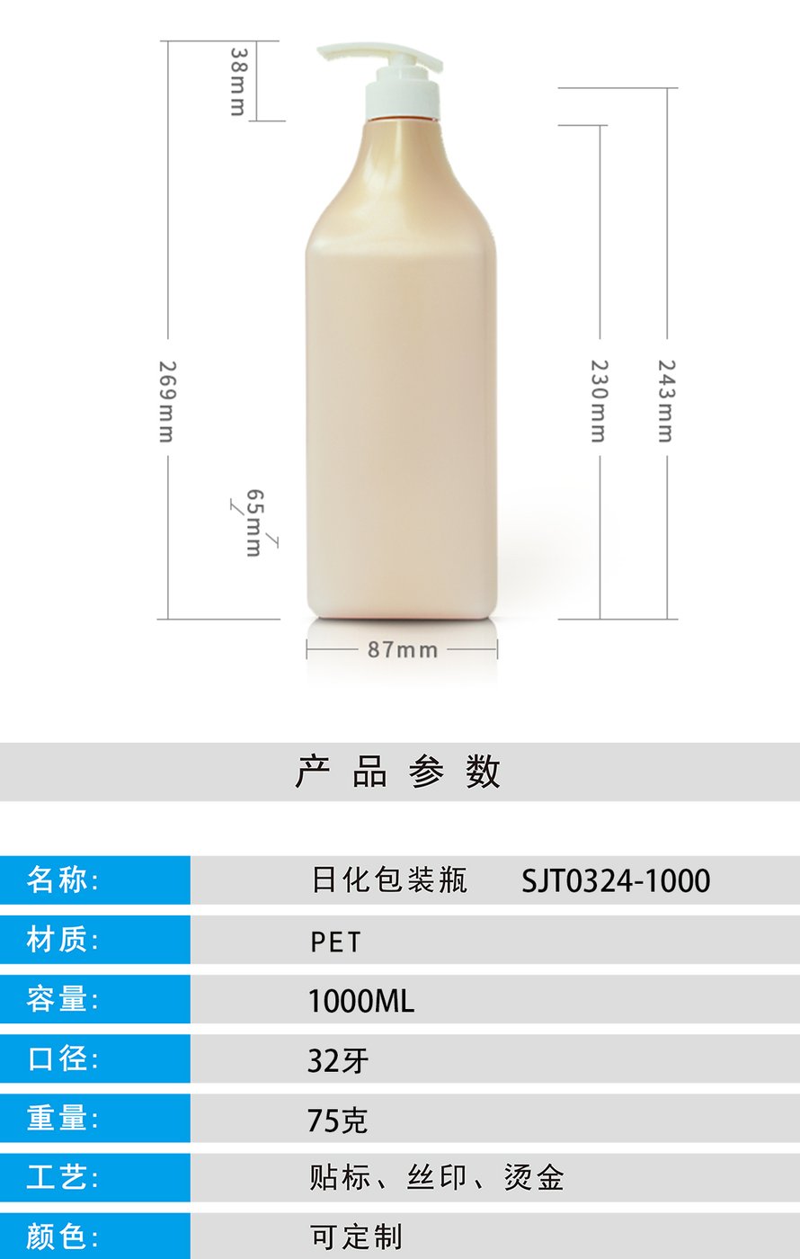 324ml PET Bottle