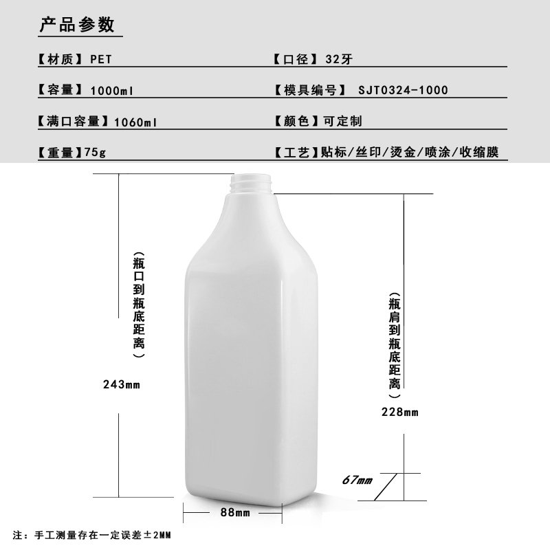 324ml PET Bottle
