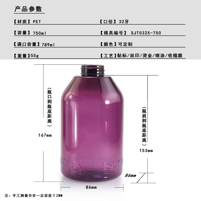325ml PET Bottle