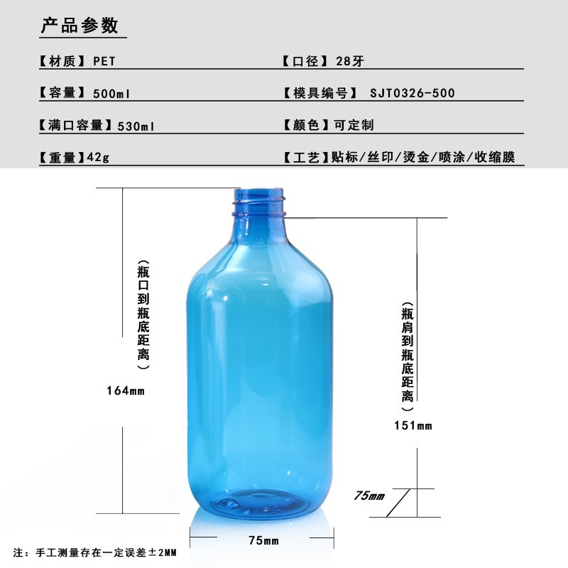 326ml PET Bottle