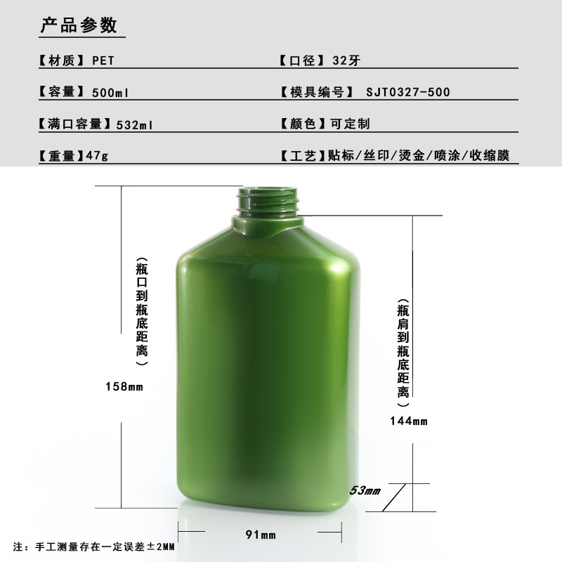 327ml PET Bottle