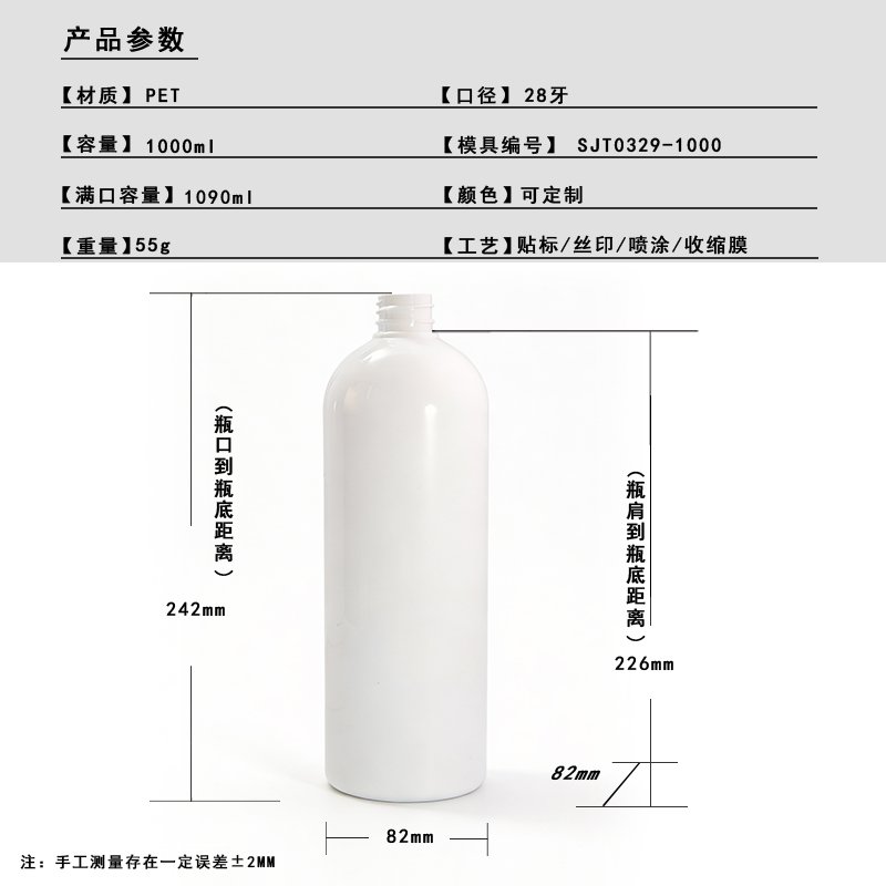 329ml PET Bottle