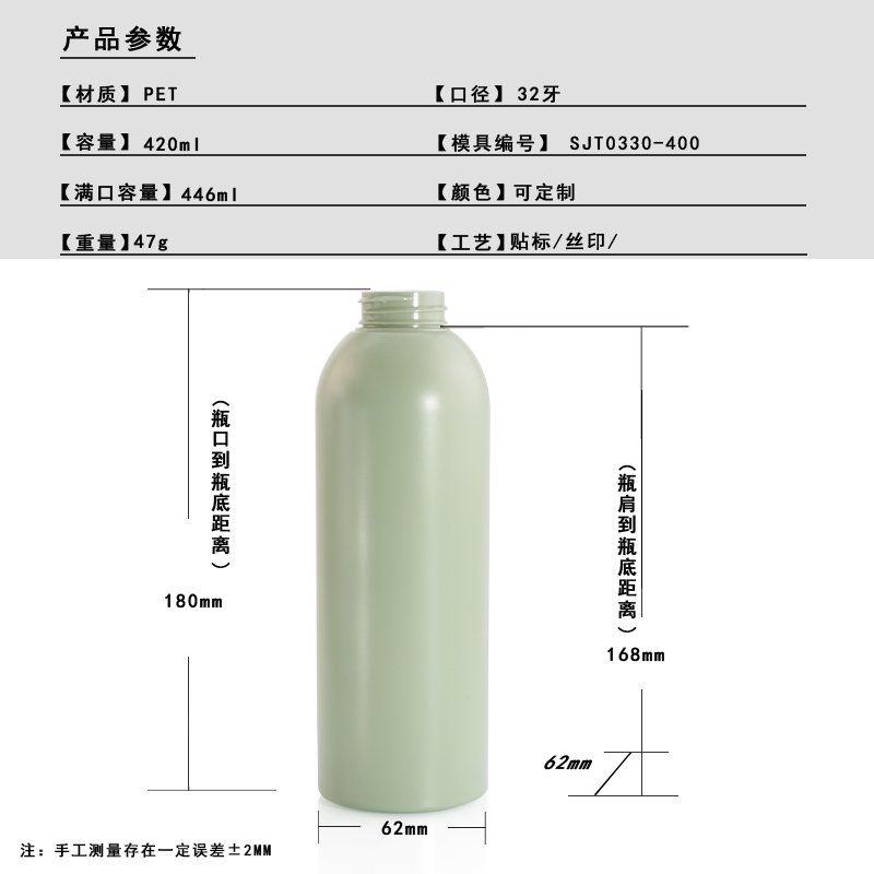 330ml PET Bottle