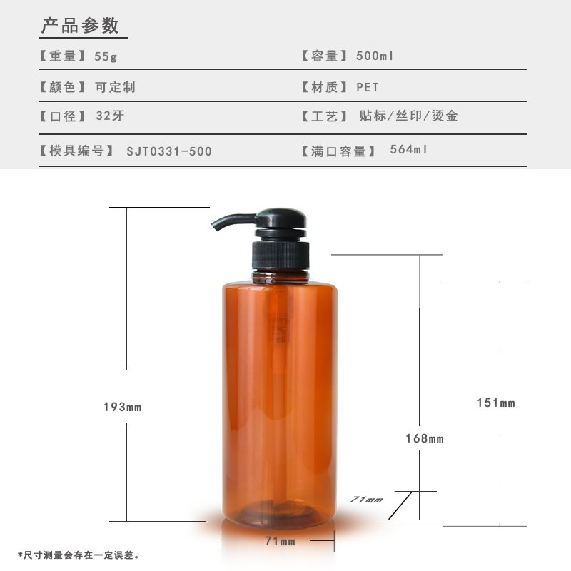 331ml PET Bottle